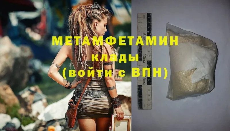 МЕТАМФЕТАМИН Methamphetamine  закладка  Ликино-Дулёво 